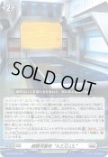 超銀河基地A.E.G.I.S.【PR】{D-PR/1229}《ブラントゲート》