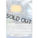 超銀河基地A.E.G.I.S.【PR】{D-PR/1229}《ブラントゲート》