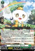 シャワシャワ・カブーレ【PR】{D-PR/1225}《ストイケイア》