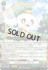 〔状態A-〕シャワシャワ・カブーレ【PR】{D-PR/1225}《ストイケイア》