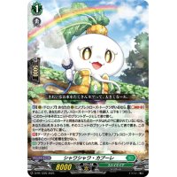 シャワシャワ・カブーレ【PR】{D-PR/1225}《ストイケイア》