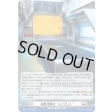 「H仕様」超銀河基地A.E.G.I.S.【PR】{D-PR/1230}《ブラントゲート》