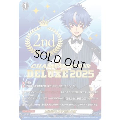画像1: 四精織り成す清浄の盾(2nd)【PR】{D-PR/1213_2nd}《その他》