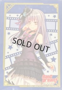 スリーブ『湊友希那(Vol.472)』70枚入り【-】{-}《サプライ》