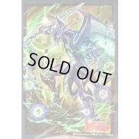 スリーブ『ファントム・ブラスター・ドラゴン(Vol.351)』70枚入り【-】{-}《サプライ》