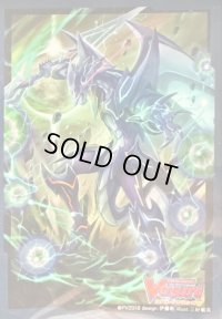 スリーブ『ファントム・ブラスター・ドラゴン(Vol.351)』70枚入り【-】{-}《サプライ》