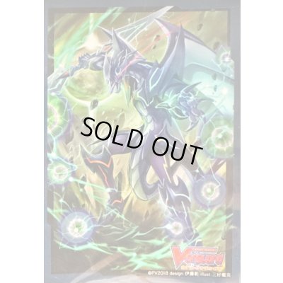 画像1: スリーブ『ファントム・ブラスター・ドラゴン(Vol.351)』70枚入り【-】{-}《サプライ》