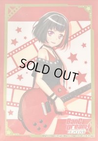 スリーブ『美竹蘭(Vol.470)』70枚入り【-】{-}《サプライ》