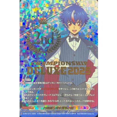 画像2: 〔状態A-〕四精織り成す清浄の盾【PR】{D-PR/1213_2nd}《その他》