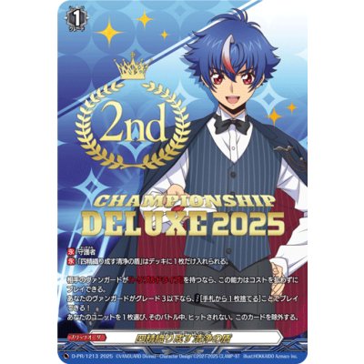 画像1: 〔状態A-〕四精織り成す清浄の盾【PR】{D-PR/1213_2nd}《その他》