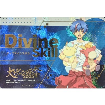 〔状態A-〕ディヴァインスキルマーカー(大ヴァンガ祭2025)【PR】{-}《サプライ》