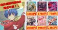 ドラグリッターカウスコーザ　ヴェドローク・ドラゴン　創製の弾丸パンスメルミア　ディヴァインシスターびすこってぃ　友好の乙女アルヴィナ　七彩の架け橋ルクシェイル《当店初利用の方限定特価品》