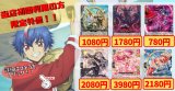 ドラグリッターカウスコーザ　ヴェドローク・ドラゴン　創製の弾丸パンスメルミア　ディヴァインシスターびすこってぃ　友好の乙女アルヴィナ　七彩の架け橋ルクシェイル《当店初利用の方限定特価品》