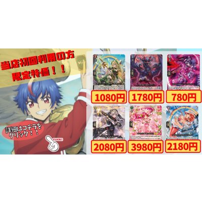 画像1: ドラグリッターカウスコーザ　ヴェドローク・ドラゴン　創製の弾丸パンスメルミア　ディヴァインシスターびすこってぃ　友好の乙女アルヴィナ　七彩の架け橋ルクシェイル《当店初利用の方限定特価品》