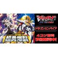 【4コン予約販売】「超勇爆裂」ドラゴンエンパイアRRR以下4コンセット{/}《-》