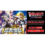 【4コン予約販売】「超勇爆裂」ドラゴンエンパイアRRR以下4コンセット{/}《-》