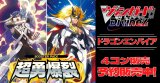 【4コン予約販売】「超勇爆裂」ドラゴンエンパイアRRR以下4コンセット{/}《-》