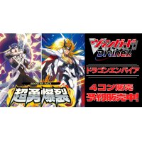 【4コン予約販売】「超勇爆裂」ドラゴンエンパイアRRR以下4コンセット{/}《-》