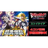 【4コン予約販売】「超勇爆裂」ストイケイアRRR以下4コンセット{/}《-》