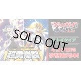 【4コン予約販売】「超勇爆裂」ストイケイアRRR以下4コンセット{/}《-》