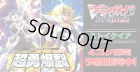 【4コン予約販売】「超勇爆裂」ストイケイアRRR以下4コンセット{/}《-》