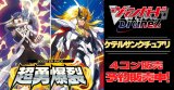 【4コン予約販売】「超勇爆裂」ケテルサンクチュアリRRR以下4コンセット{/}《-》