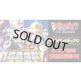 【4コン予約販売】「超勇爆裂」ケテルサンクチュアリRRR以下4コンセット{/}《-》