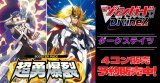 【4コン予約販売】「超勇爆裂」ダークステイツRRR以下4コンセット{/}《-》
