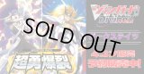 【4コン予約販売】「超勇爆裂」ダークステイツRRR以下4コンセット{/}《-》
