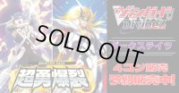 【4コン予約販売】「超勇爆裂」ダークステイツRRR以下4コンセット{/}《-》