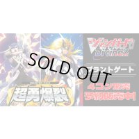 【4コン予約販売】「超勇爆裂」ブラントゲートRRR以下4コンセット{/}《-》