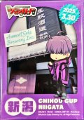 〔状態A-〕スリーブ『ちほうかっぷ新潟2025.3.30』53枚入り【-】{-}《サプライ》