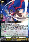 星空の騎士ゼロ【PR】{D-PR/1239}《ケテルサンクチュアリ》