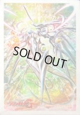 〔状態A-〕スリーブ『創世竜エクセリクス・メサイア』53枚入り【-】{-}《サプライ》