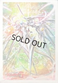 〔状態A-〕スリーブ『創世竜エクセリクス・メサイア』53枚入り【-】{-}《サプライ》