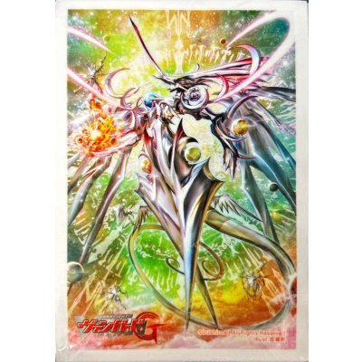 画像1: 〔状態A-〕スリーブ『創世竜エクセリクス・メサイア』53枚入り【-】{-}《サプライ》