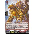 〔状態A-〕「H仕様」装旋竜バズゾール【PR】{D-PR/1137}《ドラゴンエンパイア》