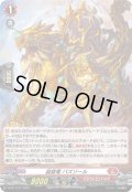 〔状態A-〕「H仕様」装旋竜バズゾール【PR】{D-PR/1137}《ドラゴンエンパイア》