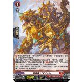 〔状態A-〕「H仕様」装旋竜バズゾール【PR】{D-PR/1137}《ドラゴンエンパイア》