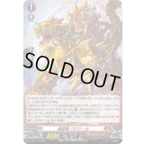 〔状態A-〕「H仕様」装旋竜バズゾール【PR】{D-PR/1137}《ドラゴンエンパイア》