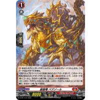 〔状態A-〕「H仕様」装旋竜バズゾール【PR】{D-PR/1137}《ドラゴンエンパイア》