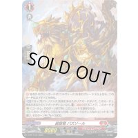 〔状態A-〕「H仕様」装旋竜バズゾール【PR】{D-PR/1137}《ドラゴンエンパイア》