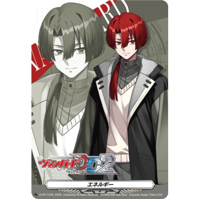 画像1: エネルギー(久我キサト)【PR】{D-PR/1245}《その他》