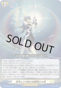 〔状態A-〕星海より手繰る星霧騎士の道【PR】{D-PR/1247}《ケテルサンクチュアリ》