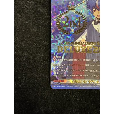 画像5: 四精織り成す清浄の盾(2nd)【PR】{D-PR/1213_2nd}《その他》