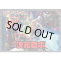 ブラントゲート(次元ロボ)【ver1.1】{-}《デッキ販売》
