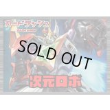 ブラントゲート(次元ロボ)【ver1.1】{-}《デッキ販売》