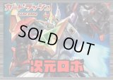 ブラントゲート(次元ロボ)【ver1.1】{-}《デッキ販売》