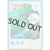 スリーブ『ちほうかっぷ鹿児島2025.6.8』53枚入り【-】{-}《サプライ》