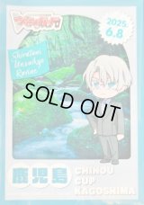 スリーブ『ちほうかっぷ鹿児島2025.6.8』53枚入り【-】{-}《サプライ》